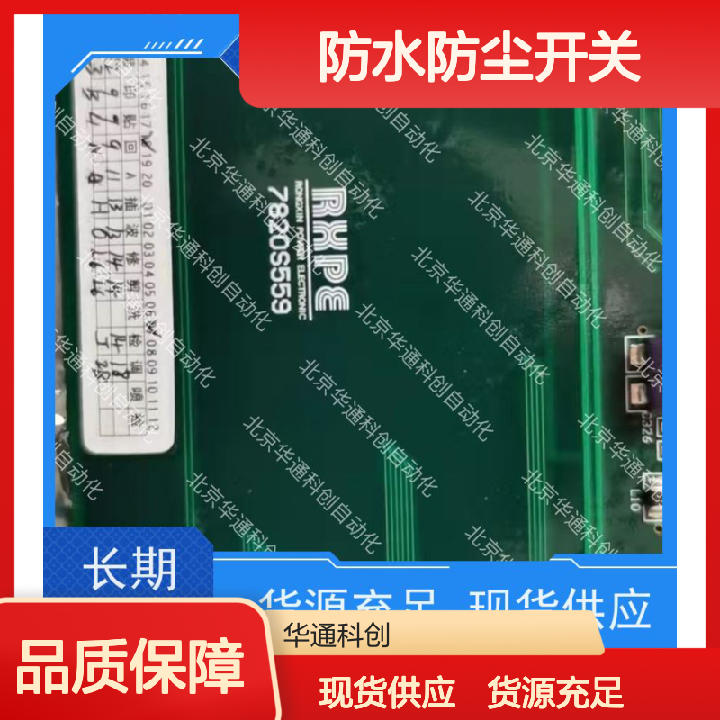 506.SY8032.09（合康HKS09）防水防尘开关 阻燃PC材质 厨房浴室适用
