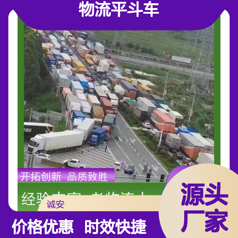 诚安物流平斗车进保税仓报关可以运随时发车