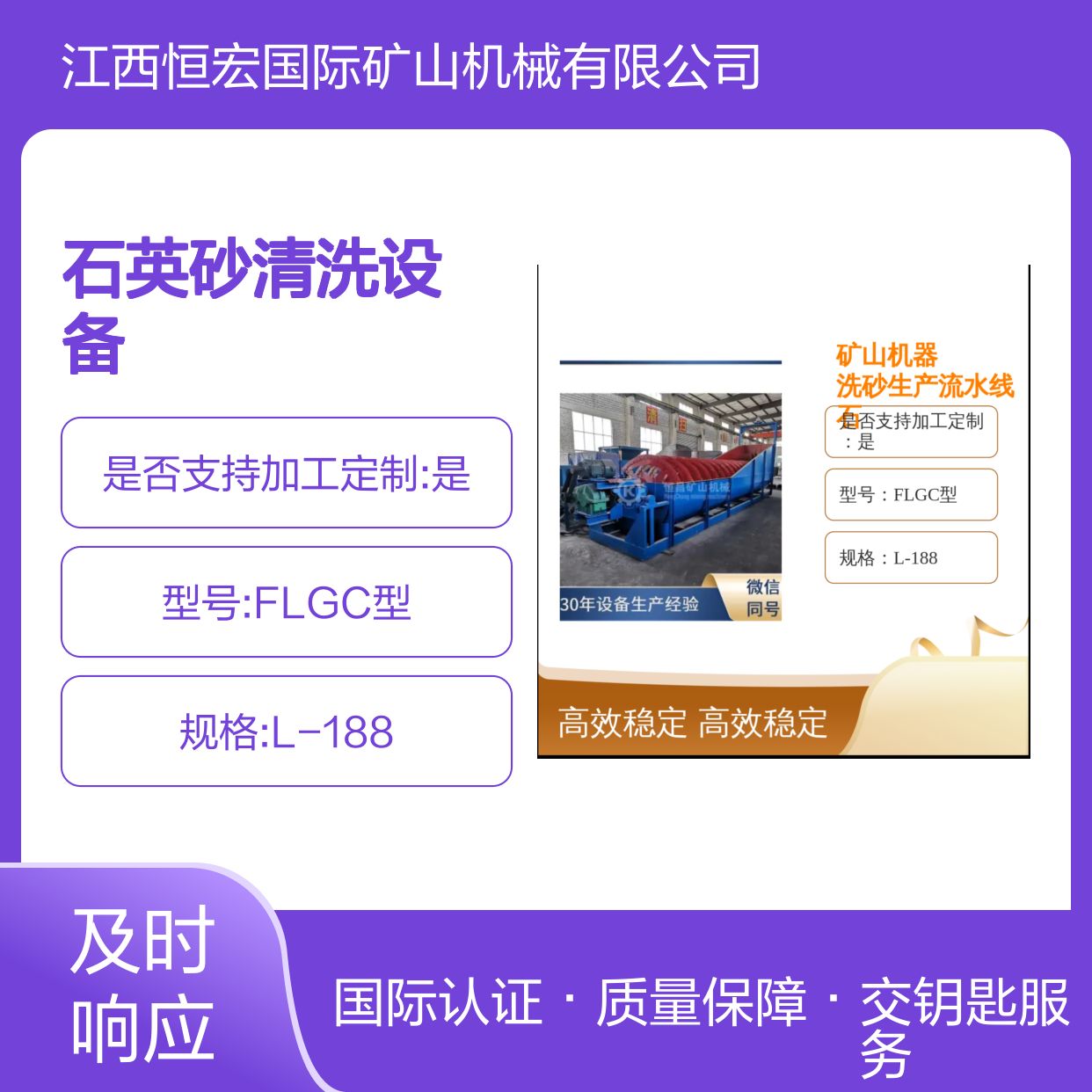 FLGC型黄金砂清洗设备 矿山加工高效洗砂生产线 支持定制服务