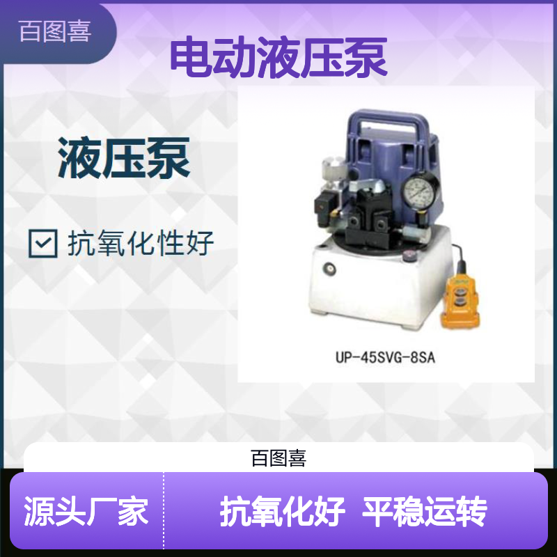 电动液压泵 重量轻供压更稳定 携带轻便性能可靠