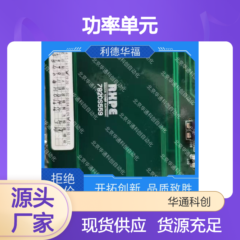 HARSVERTVA06/180功率单元 工业铝合金外壳 高效散热 适用于矿山设备