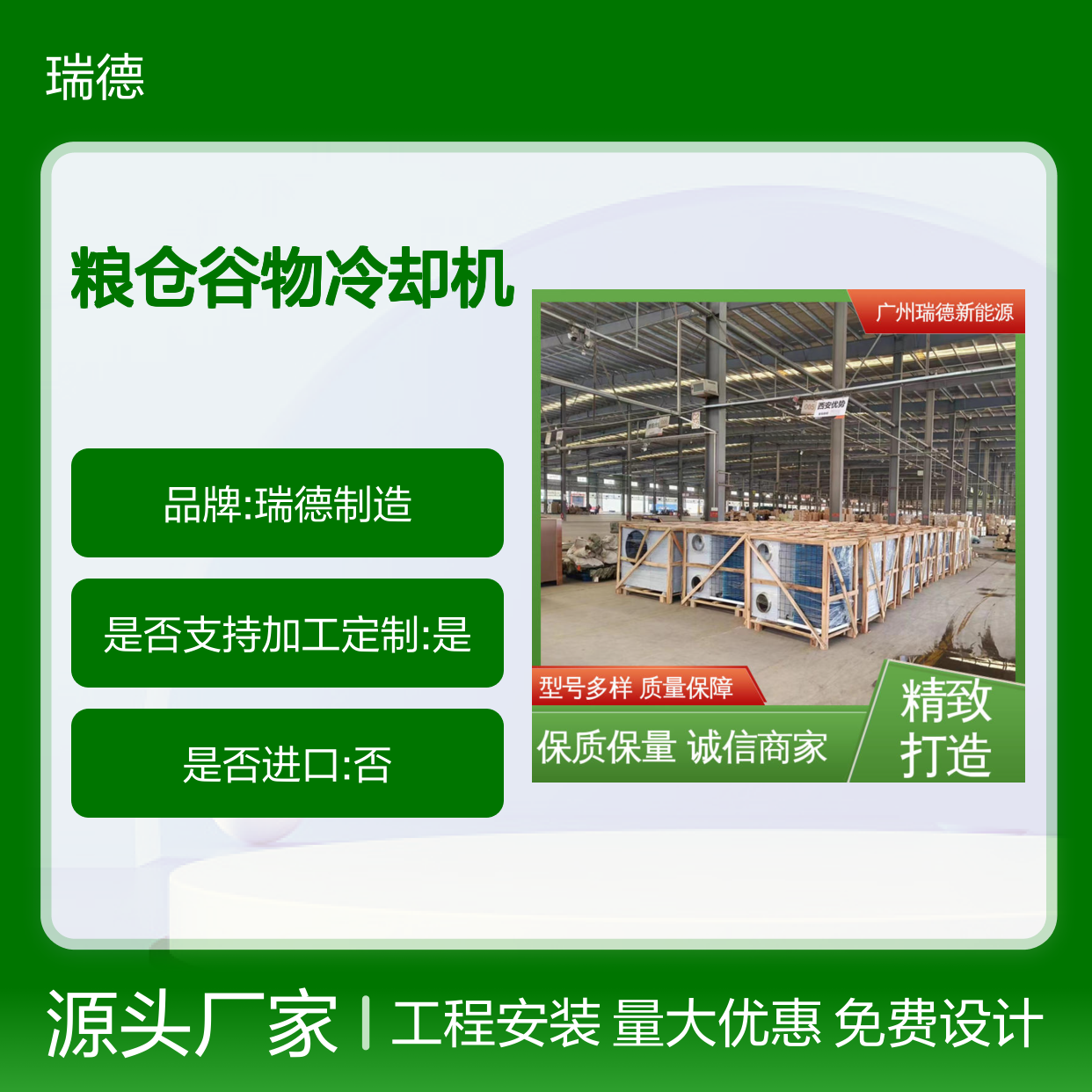 粮仓谷物冷却机 高效节能 选材优质 现货充足 维护方便
