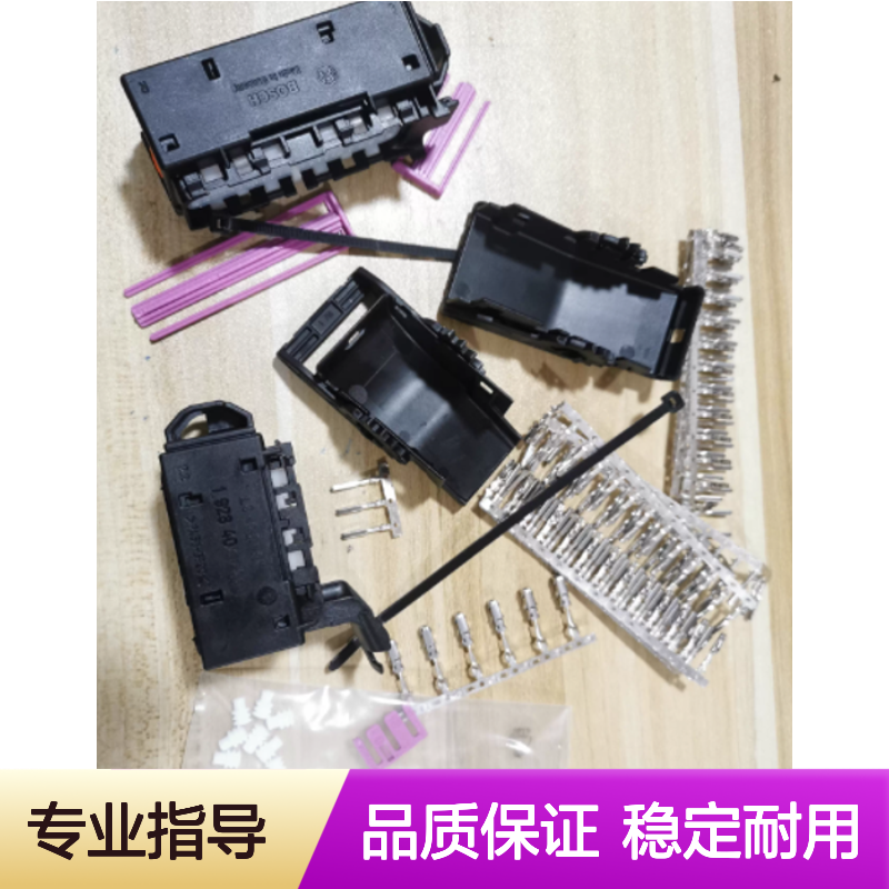 1928405162 BOSCH博世原装正品连接器胶壳 工业电子设备专用配件
