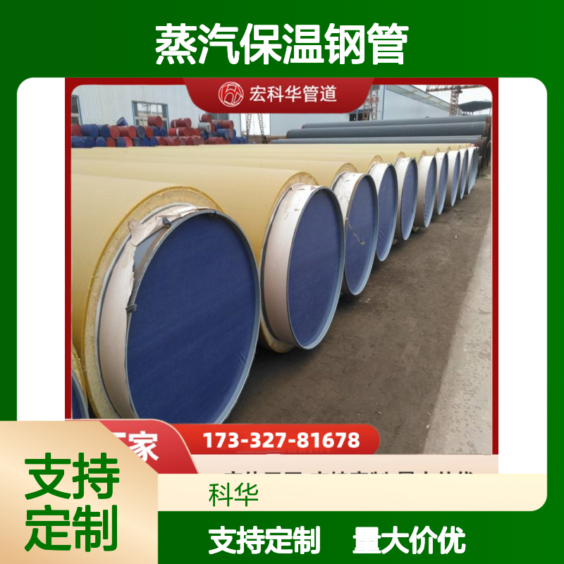 绝缘性能好DN3300外滑动式Q345钢套钢蒸汽保温钢管 现货多多
