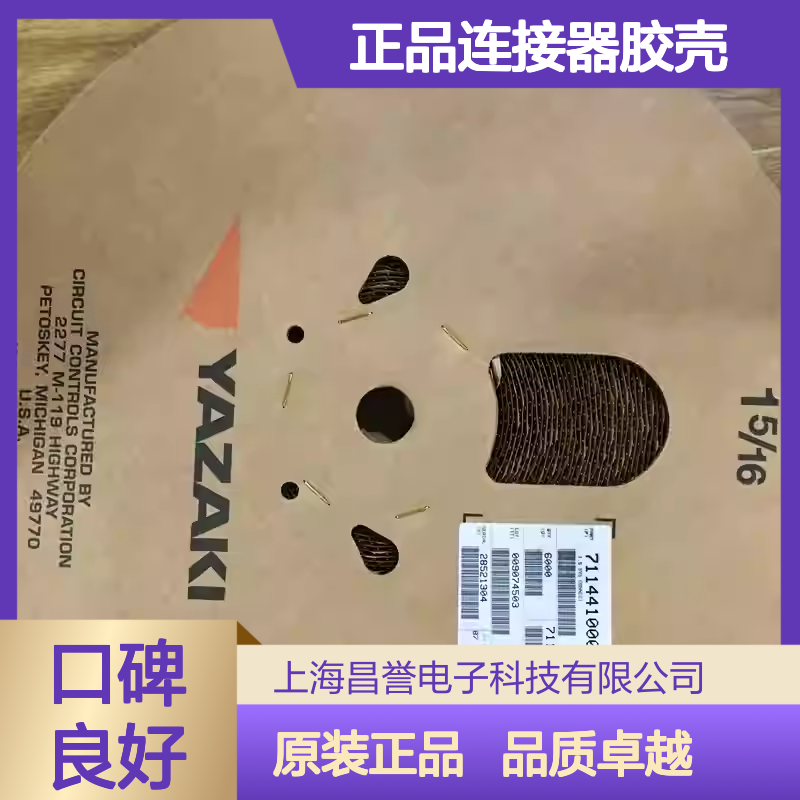 7282-7022-10 YAZAKI矢崎原装正品连接器胶壳