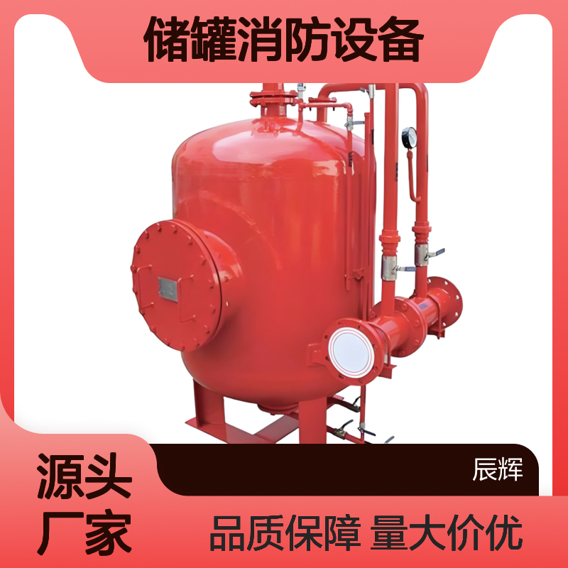 压力式泡沫灭火装置厂家生产 泡沫液储罐消防设备现货