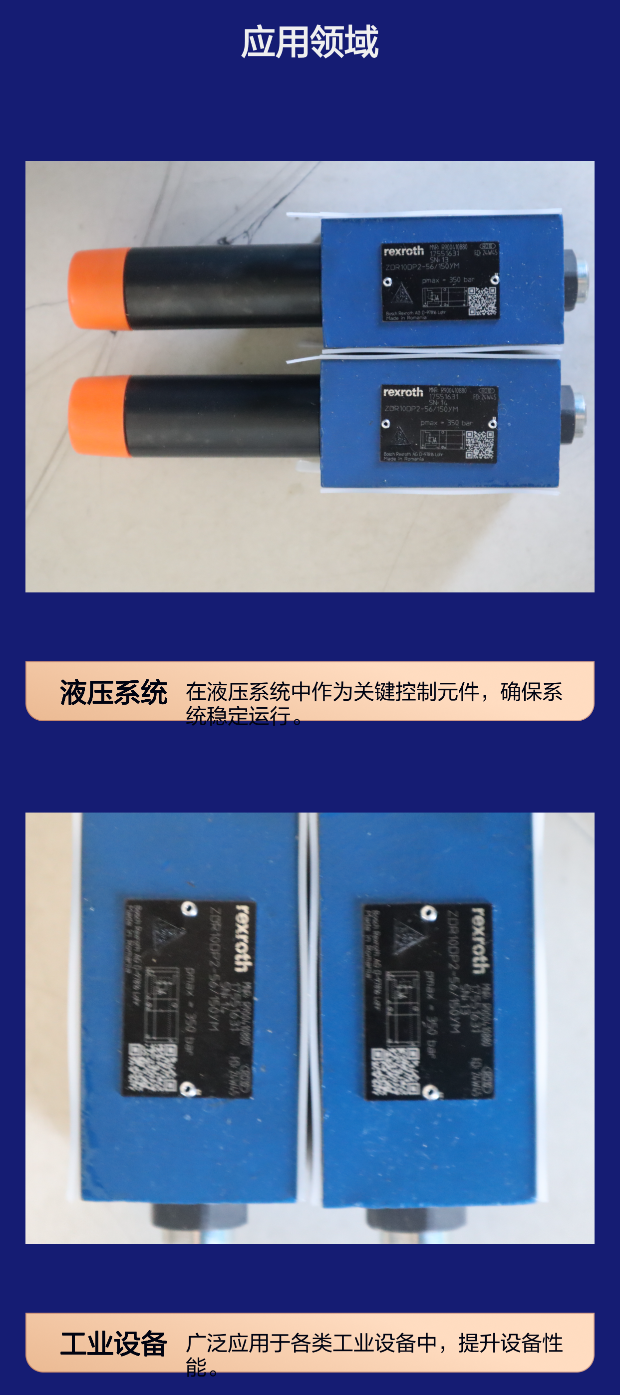 ZDR10DP2-56/150YM ZDR10DP2-5X/150YM R900410880 力士乐REXROTH阀