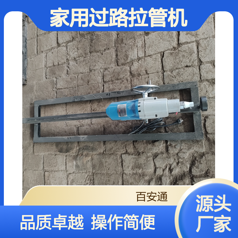 立安230F铺管机全套家用过路拉管机水钻打孔机过路钻孔用钻机