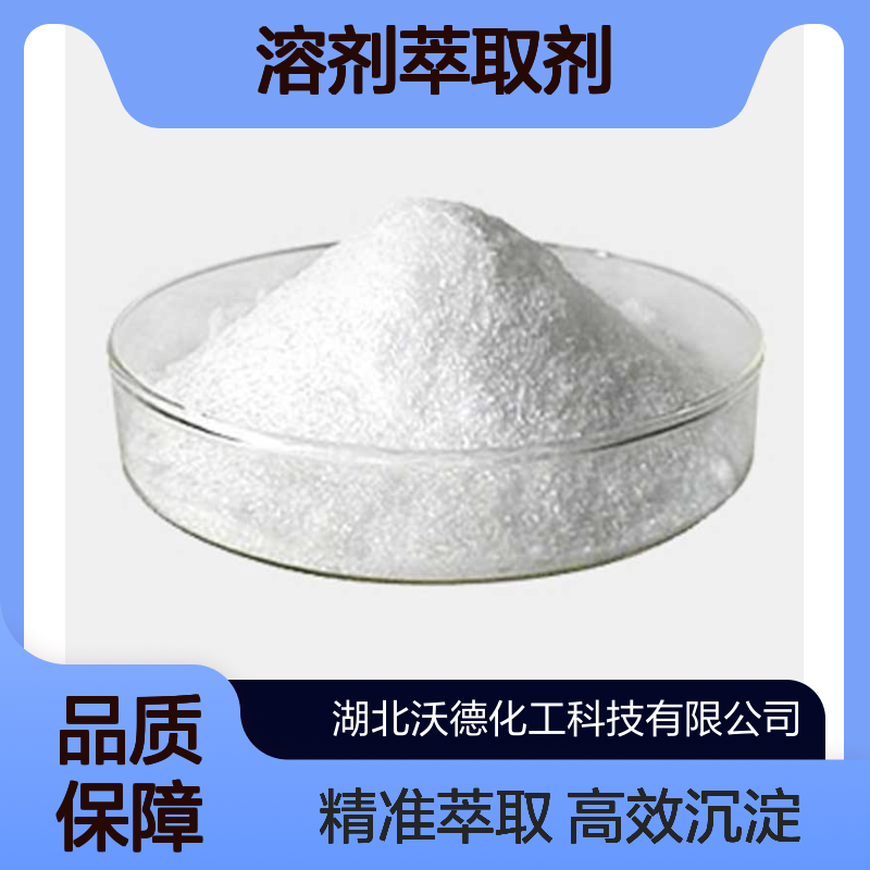 二乙基二硫代氨基甲酸钠148-18-5软金属离子的沉淀剂和溶剂萃取剂