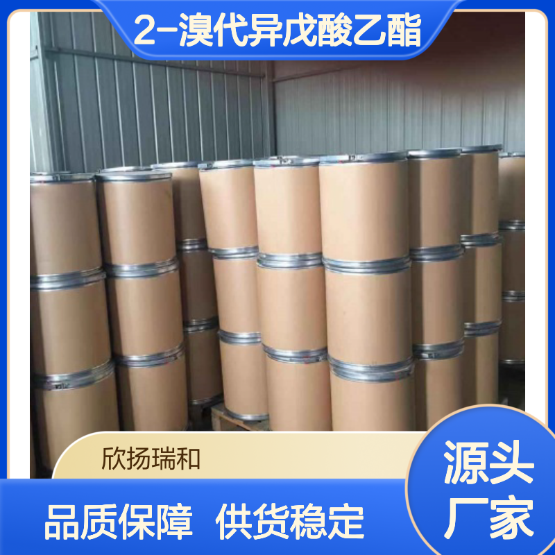 高含量2-溴代异戊酸乙酯 工业级优选 合成必备
