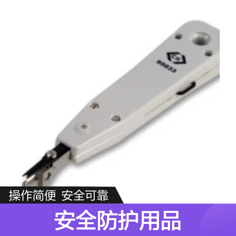 百图喜安全防护用品提供 压线工具 钩和元件分离工具