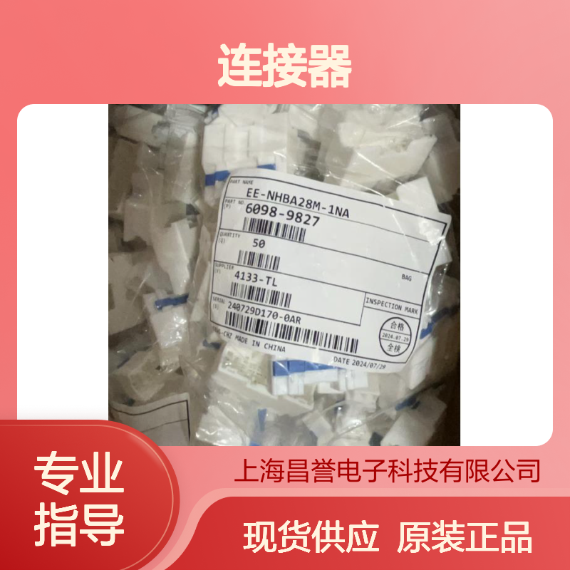 矢崎YAZAKI7158-3034-50原装正品现货连接器插接件