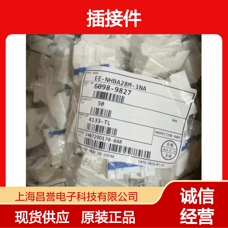 矢崎YAZAKI7123-9246原装正品现货连接器插接件