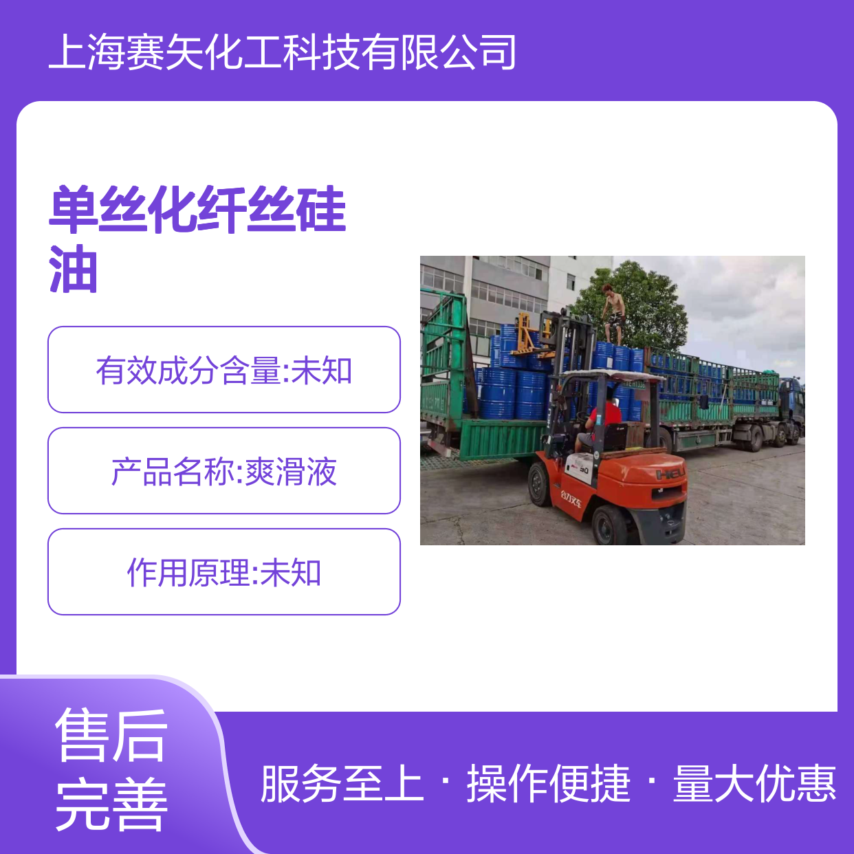 赛矢单丝化纤丝硅油 爽滑性佳性价比高 提升亮度光泽度手感