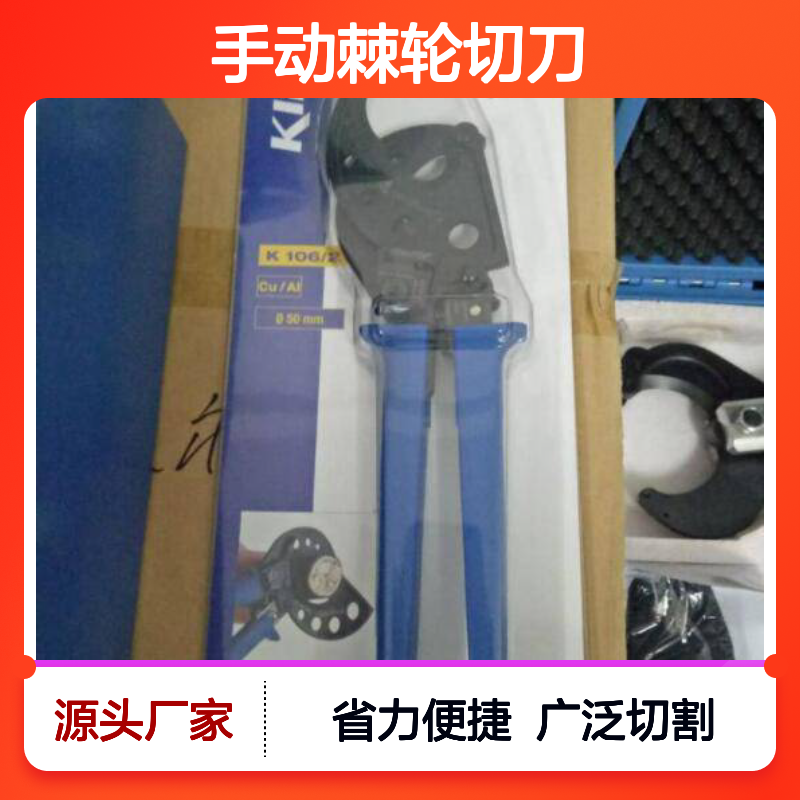 K106/2 手动棘轮切刀 德国 EK12642AP ESG85AP REC-6510