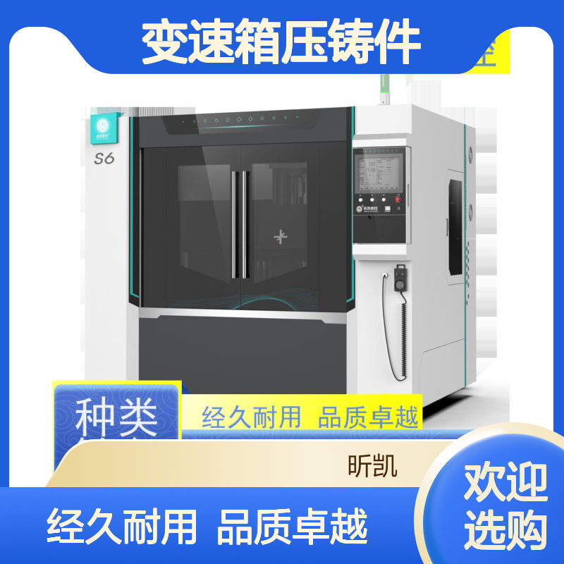 昕凯 XK-S6-2Y 变速箱压铸件去毛刺 铣披锋 效率高 可定制