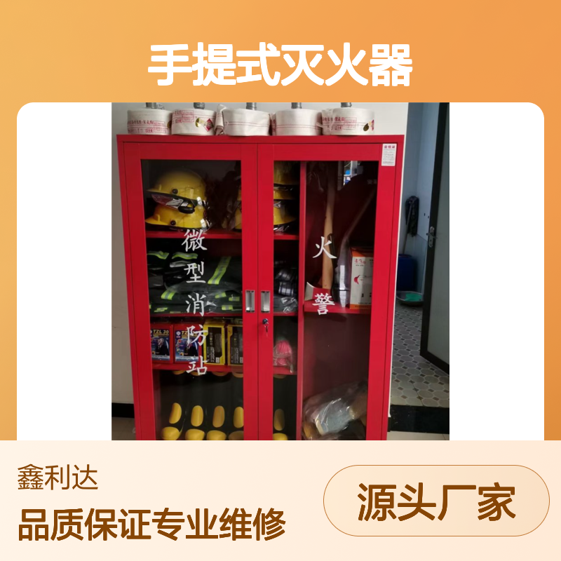 消防改造施工 工地用手提式灭火器检测更换维修