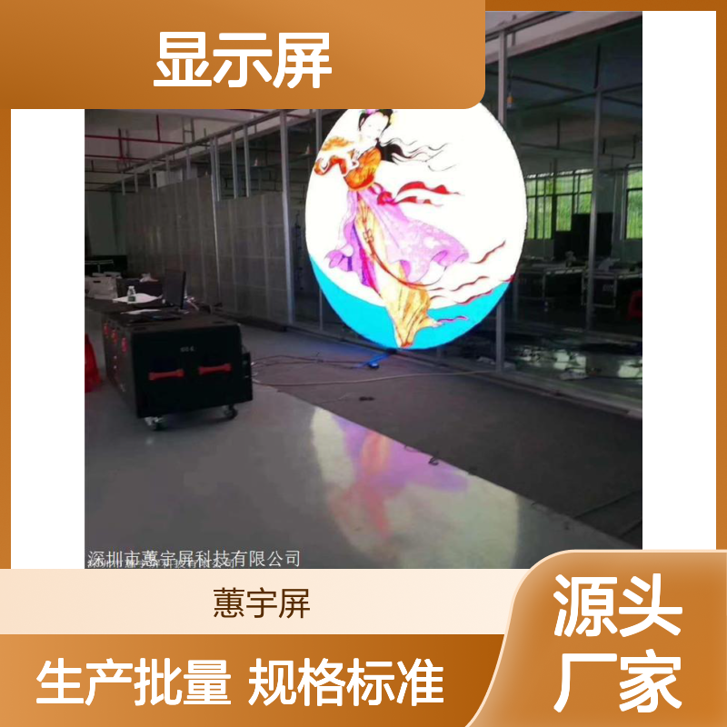 蕙宇屏 户外透明LED显示屏 液晶透明屏 医院车站适用