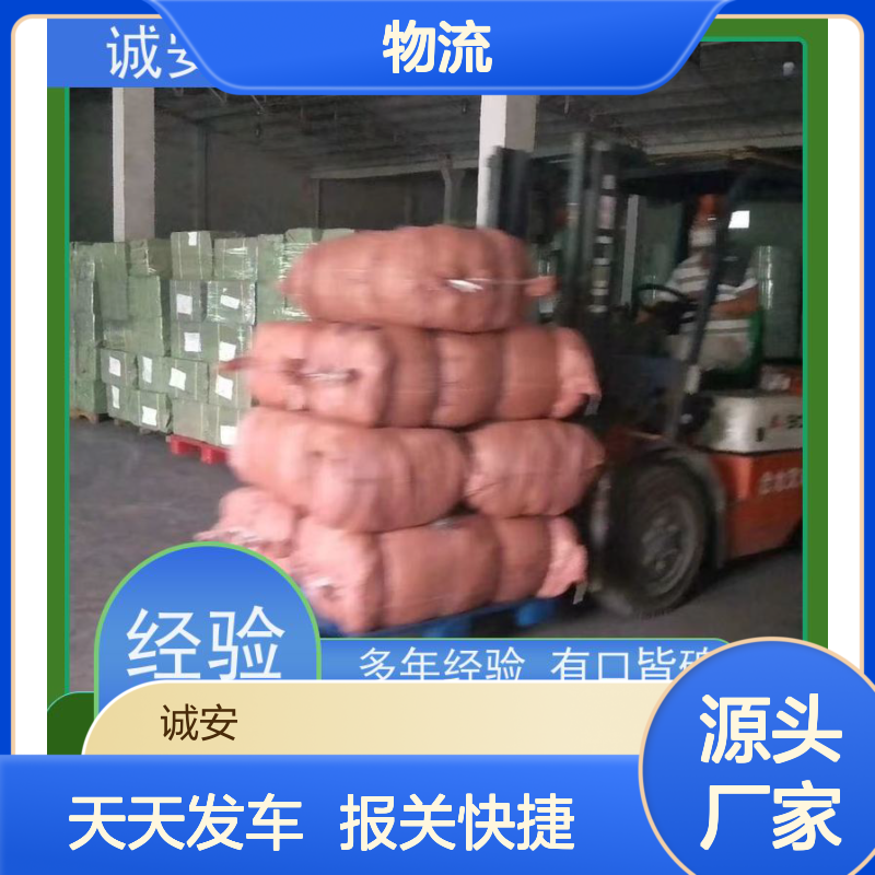 诚安物流12吨车东莞到广州一般贸易买单报关随时发车