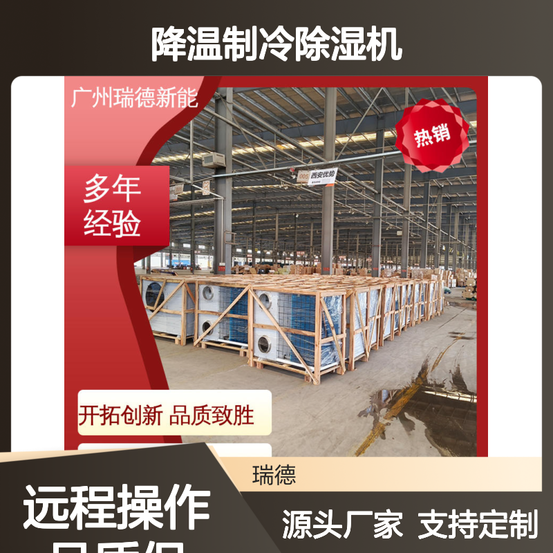 粮 性能优越 坚固耐用 操作便捷 远程监控 品牌配件