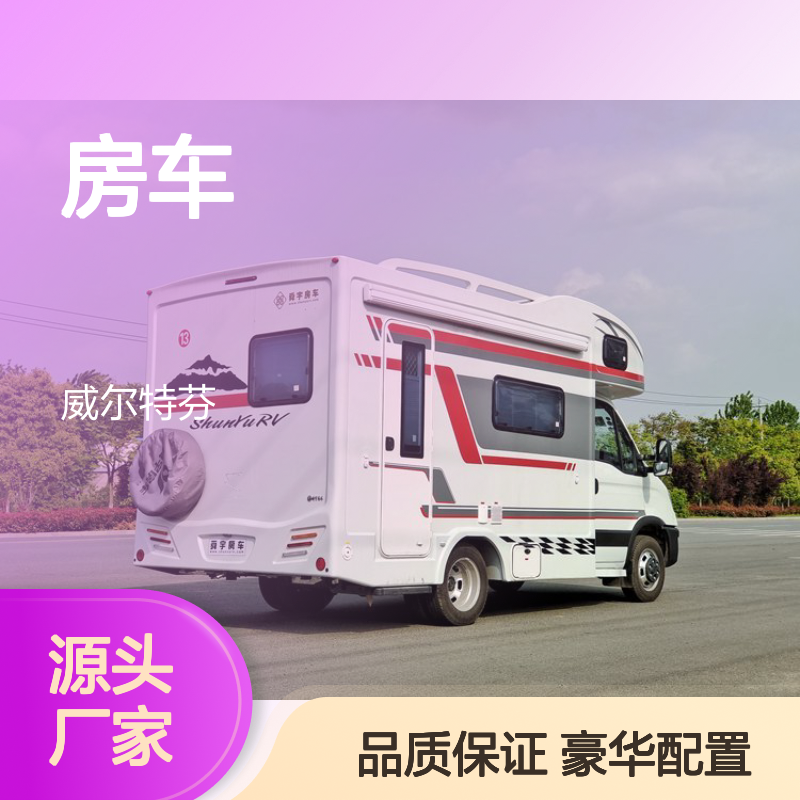 舜宇依维柯欧胜C型房车 150AH锂电 3000W逆变器 豪华配置