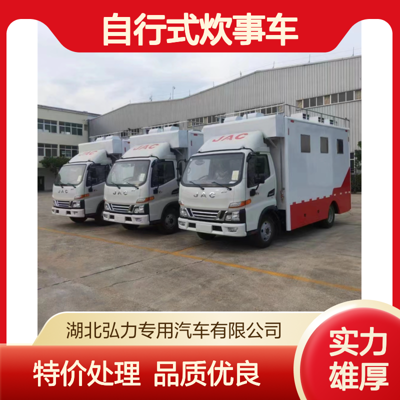 流动餐车 4米2蓝牌餐饮车 保温送餐车 自行式炊事车