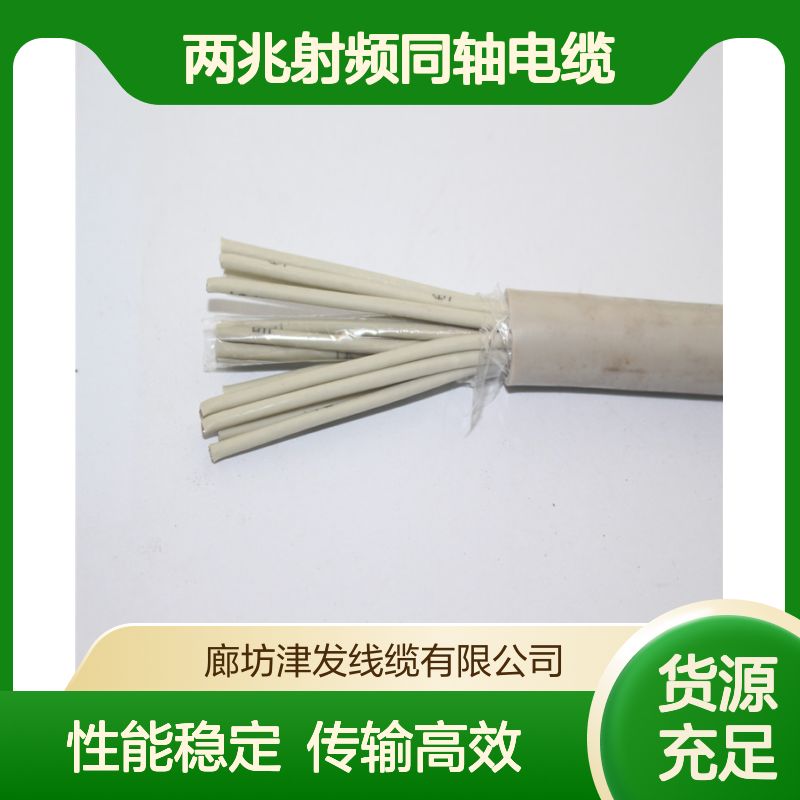 低烟无卤WDZB-SYV-75-2-2*8两兆射频同轴电缆