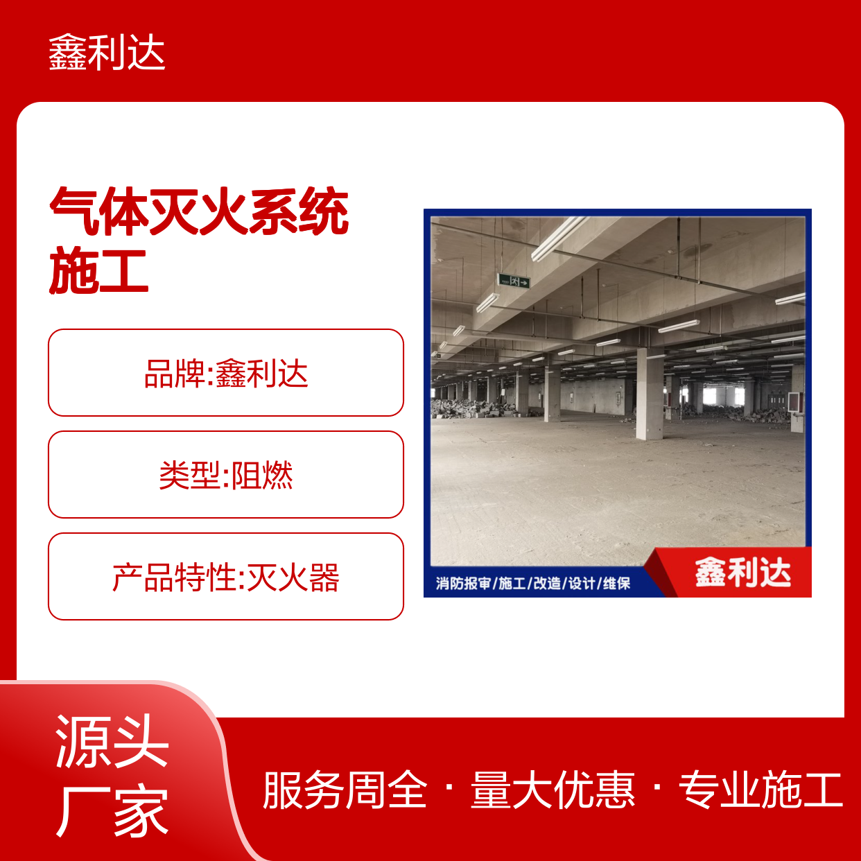 气体灭火系统施工方案 七氟丙烷工程消防维保