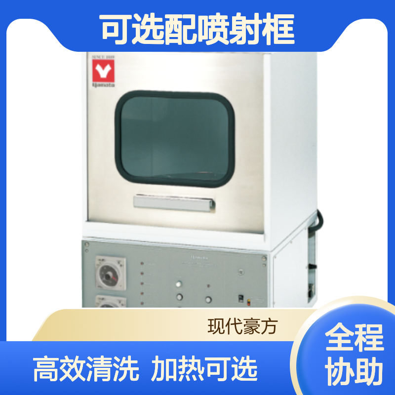 AW62台式清洗机yamato内置加热器可选配喷射框