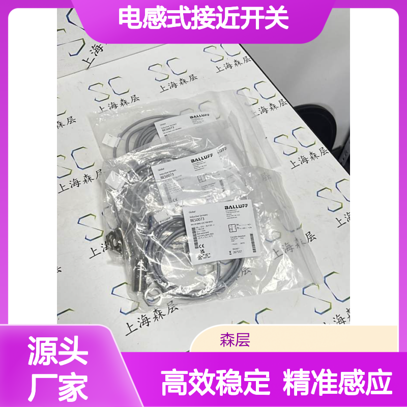 BALLUFF巴鲁夫电感式接近开关BES M18MG-USC70B-BV02