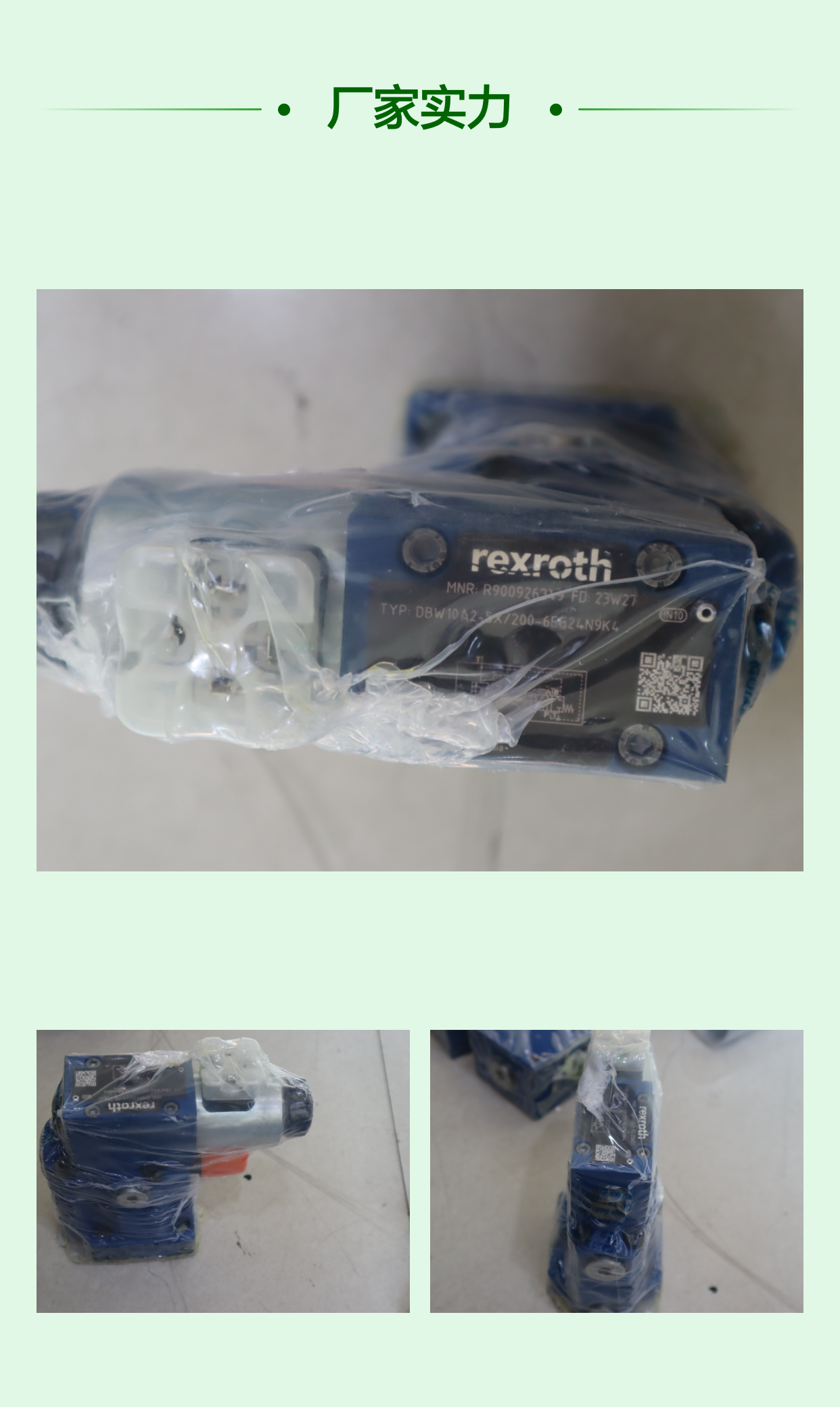 R900926249 DBW10A2-52/200-6EG24N9K4 德国力士乐REXROTH溢流阀