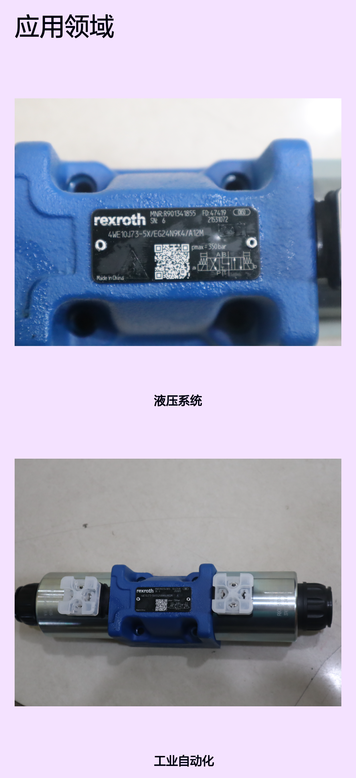 4WE10J73-5X/EG24N9K4/A12M R901341855 德国力士乐REXROTH电磁阀