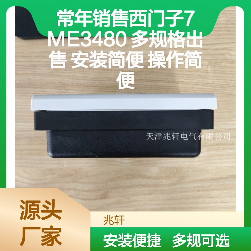 常年销售 西门子仪表7ME3480安装简便 多种规格