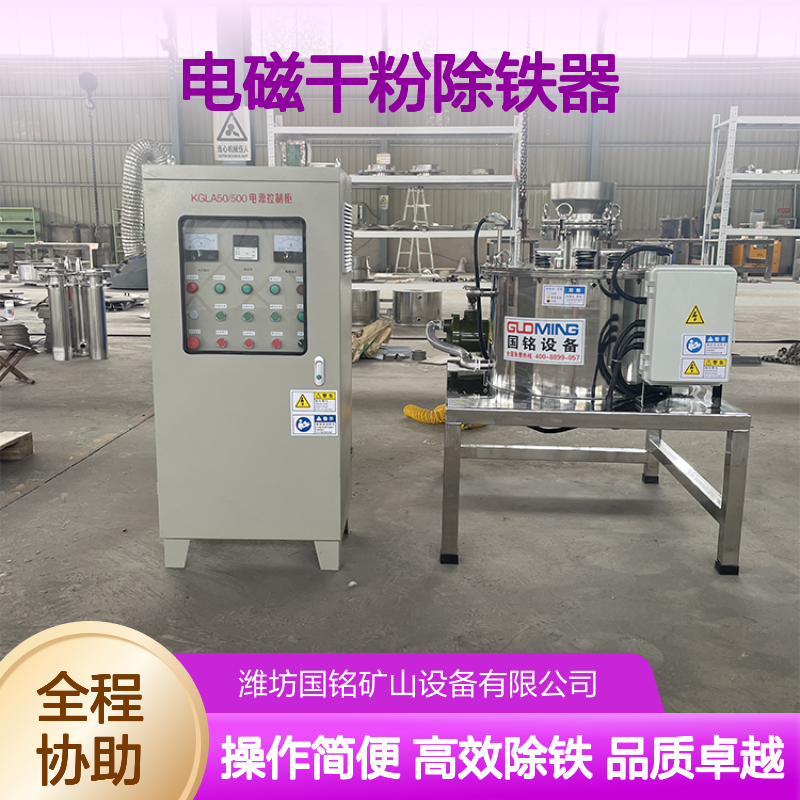 饲料用电磁干粉除铁器：除铁护设备，保障饲料安全
