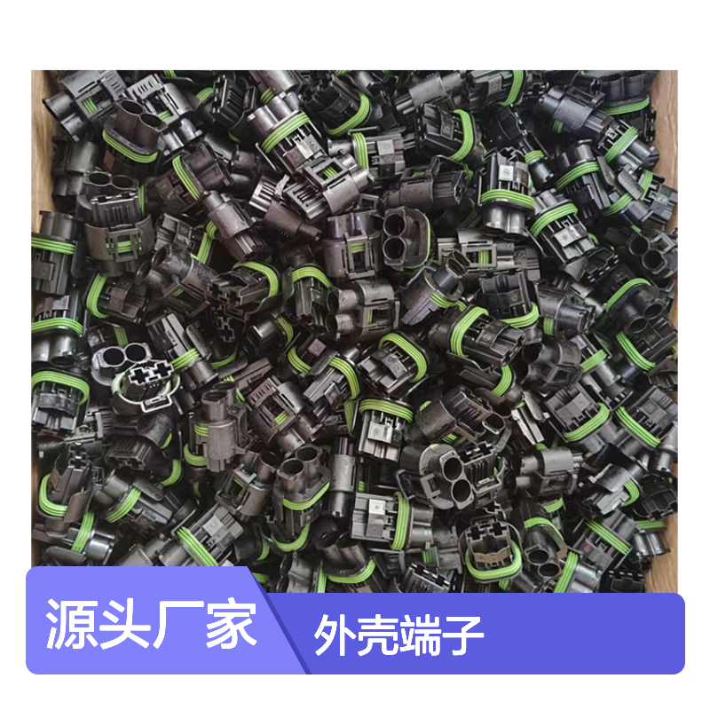 TE外壳端子接插件174263-7 原装正品 连接器附件 稳定可靠