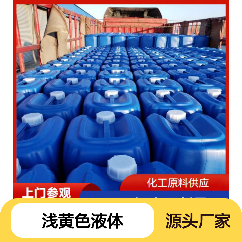 浅黄色液体 25054-76-6 油酸酰胺丙基甜菜碱 40% 油田助剂