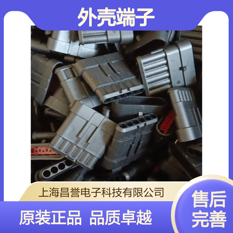 TE外壳端子接插件5-103634-9连接器原装正品