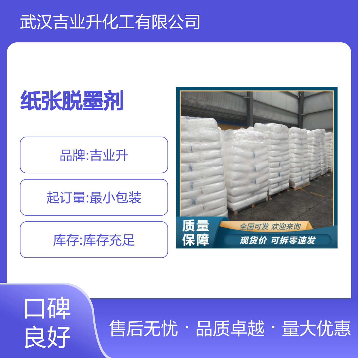 工业级 6834-92-0 硅酸二钠 白色颗粒状 油脂乳化剂 纸张脱墨剂