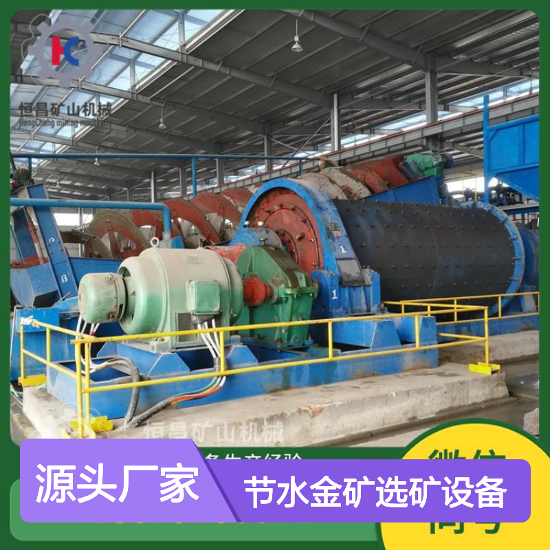 节水金矿选矿设备膜分离技术 水循环利用率达95%选金矿设备