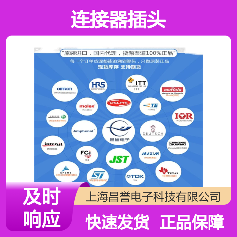 TE泰科连接器插头1-2069682-5胶壳 原装正品 国内代理现货直发