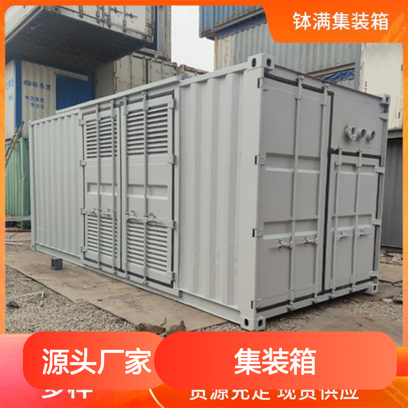 钵满集装箱定制改装 易于维护保养 快速安装便捷