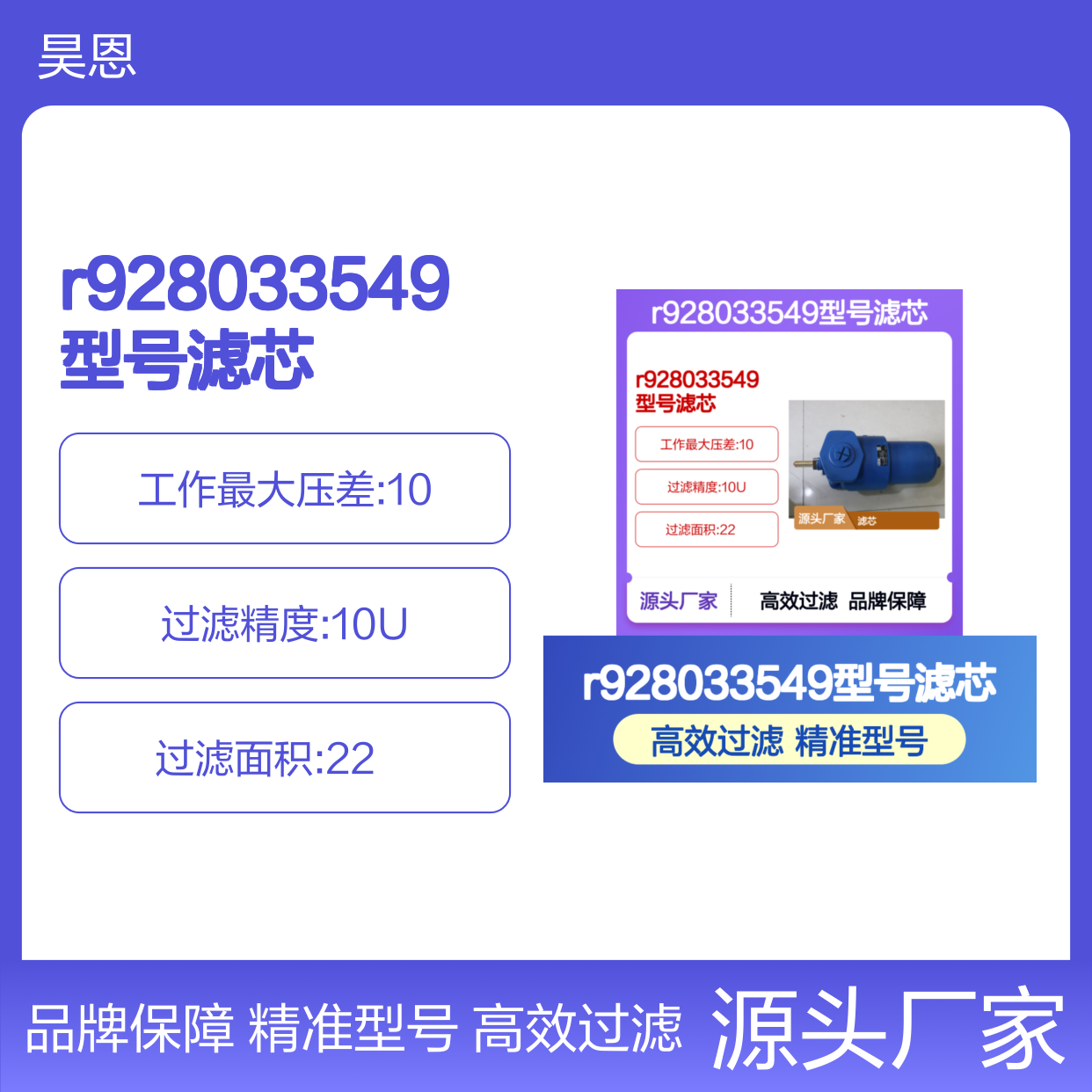 HENGST品牌R928033549型号滤芯 高效过滤设备