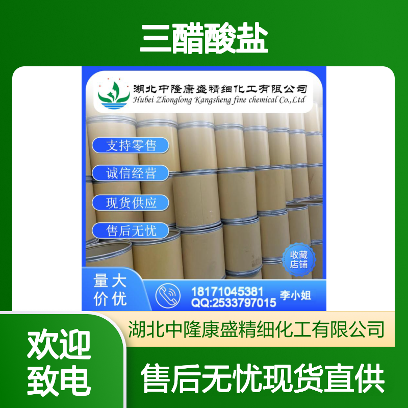 地克法林 三醋酸盐1024828-77-0稳定供应 按需分装