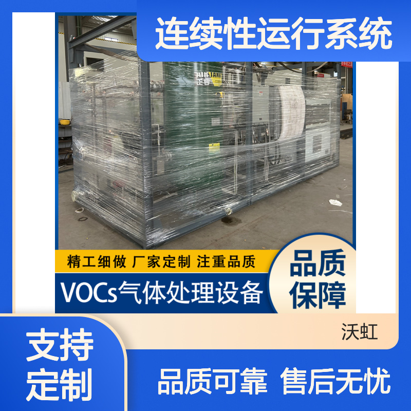 丙酮工业VOCs处理装置活性炭转轮集成膜分离连续性运行系统
