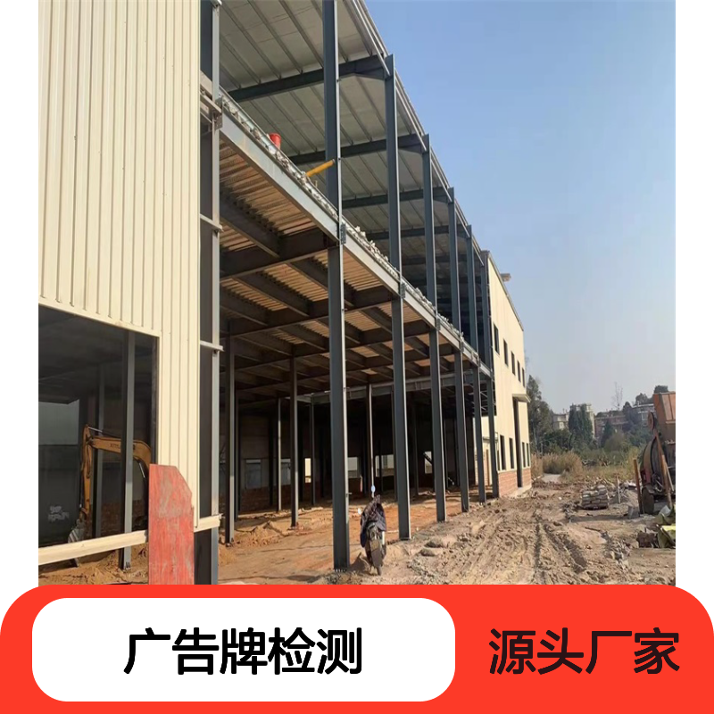 金顺 广告牌安全检测服务 墙体楼顶无损检测 24小时在线响应