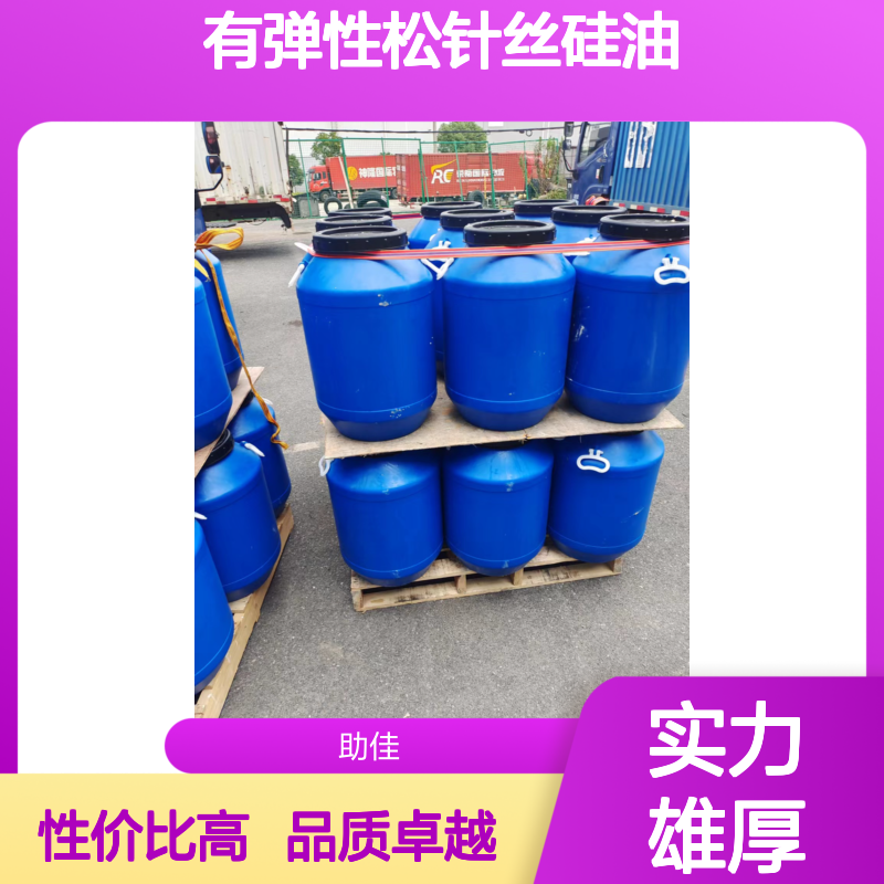 不粘好烘干有弹性松针丝硅油滑耐高温不黄变选赛矢牌