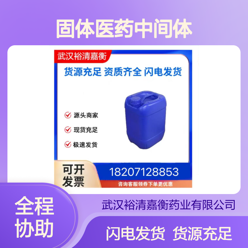 C12-14-脂肪醇CAS:80206-82-2白色蜡状固体医药中间体