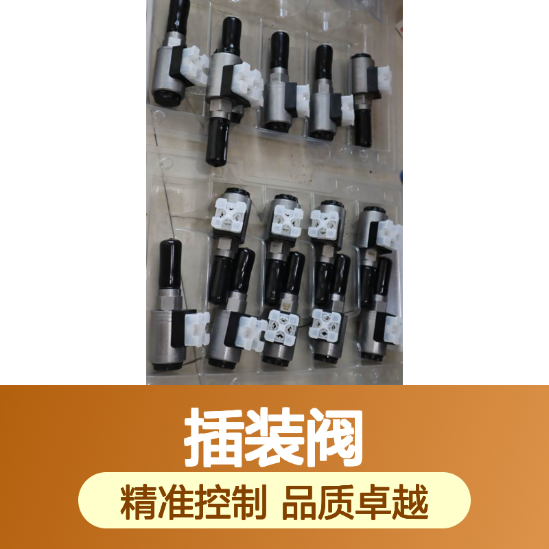 915142 24VDC WSM08130C-01-C-N-24DG 德国贺德克HYDAC插装阀