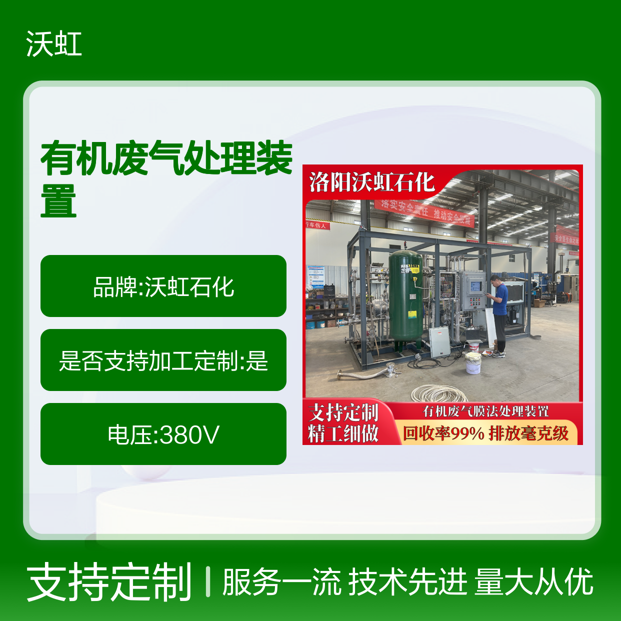 工业有机废气处理装置 活性炭+膜分离 支持定制