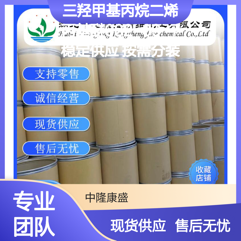 三羟甲基丙烷二烯丙基醚682-09-7稳定供应 按需分装